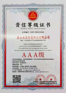  Credit rating certificate 