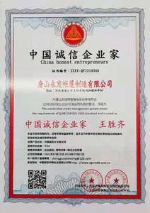  Chinese Honest Entrepreneur 