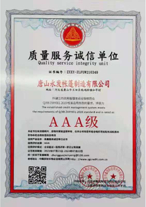  Service-oriented and trustworthy enterprise 